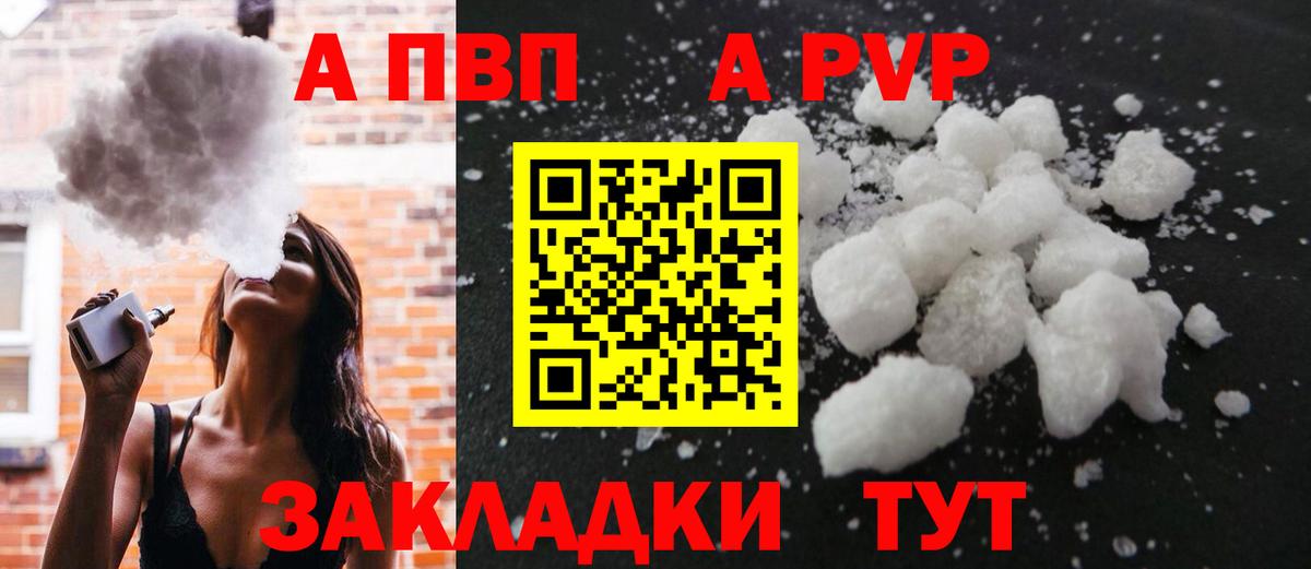 А ПВП кристаллы Первоуральск