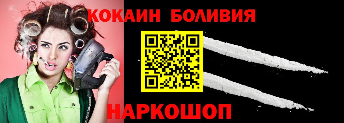 Кокаин VHQ  Кокаин Fish Scale  Первоуральск  где найти   Вход с VPN 
