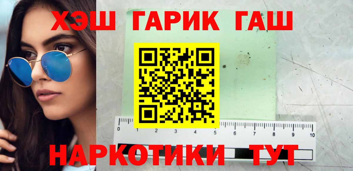 Первоуральск  Гашиш Premium  Вход с VPN  ГАШ hashish 