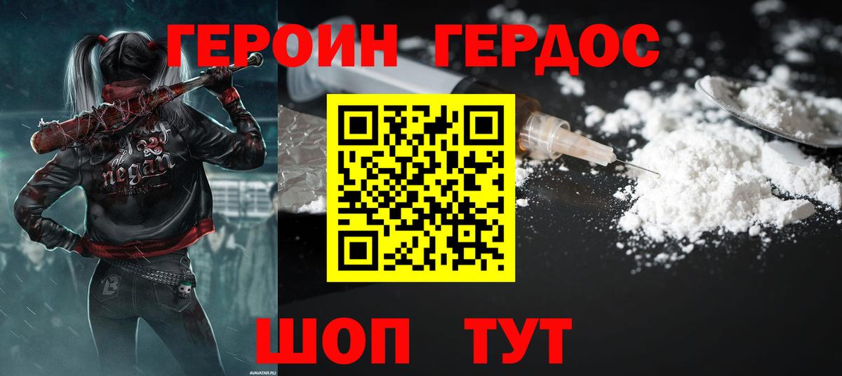 Первоуральск  ГЕРОИН Афган  Вход с VPN 