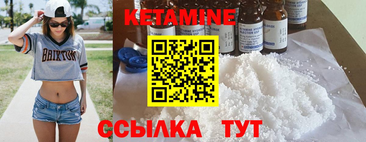 Кетамин VHQ    зеркало  Первоуральск  Вход с VPN  Кетамин ketamine 
