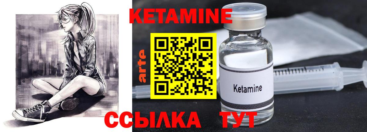 КЕТАМИН VHQ Первоуральск