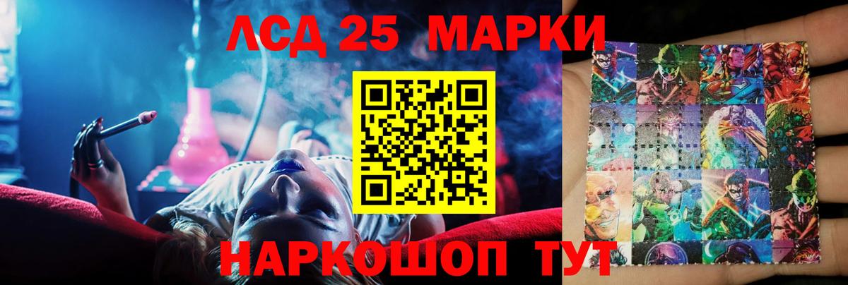 LSD-25 экстази кислота Первоуральск