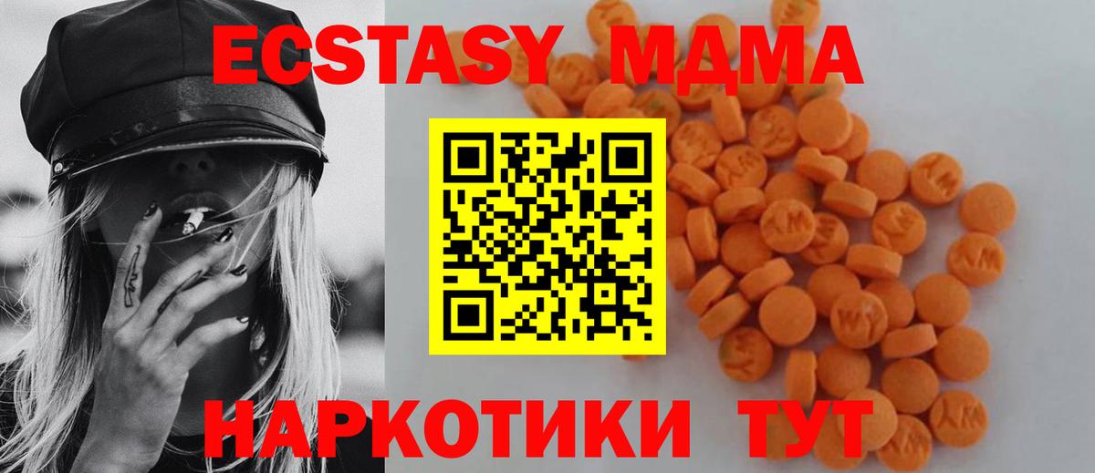 MDMA Molly Первоуральск
