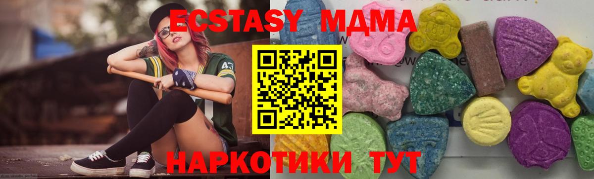 MDMA молли  Вход с VPN  Первоуральск 