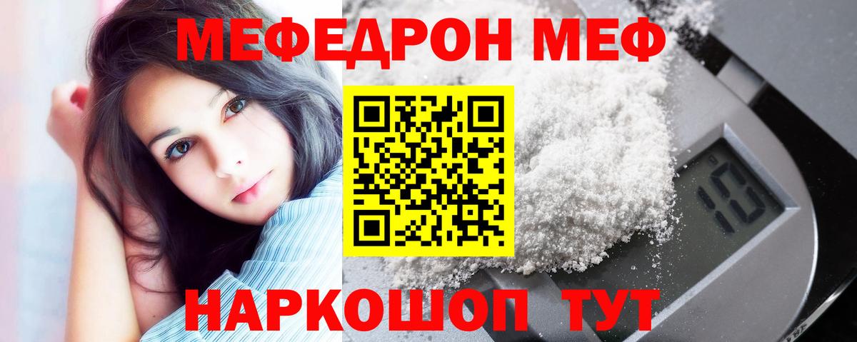 Меф мука Первоуральск