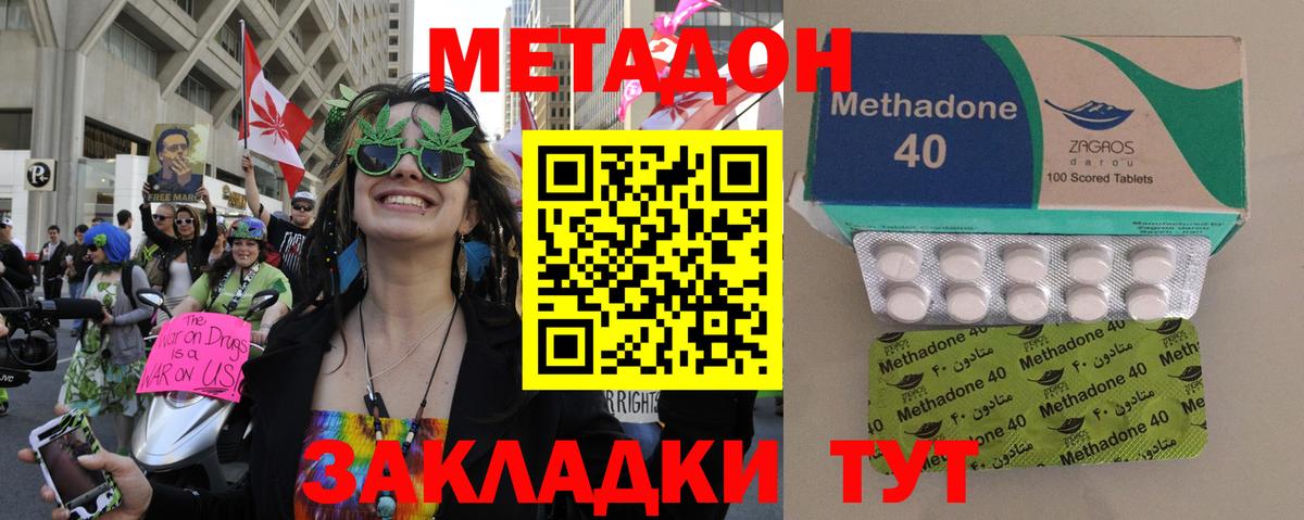 Первоуральск  МЕТАДОН methadone  Метадон белоснежный  Вход с VPN 