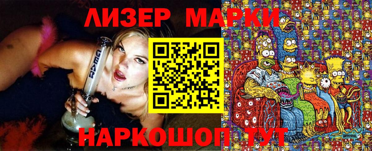 Первоуральск  наркота  Вход с VPN  Марки 25I-NBOMe 1,5мг 