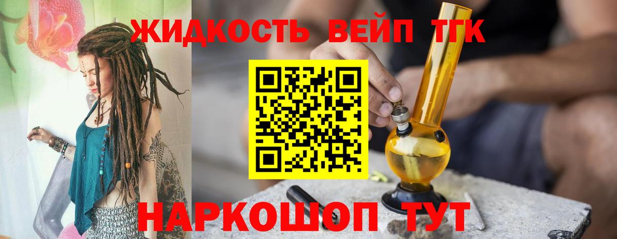 ТГК гашишное масло Первоуральск